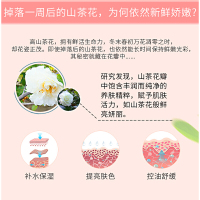 法兰琳卡(FRANIC)山茶花补水保湿鲜活亮采盈润乳100ml