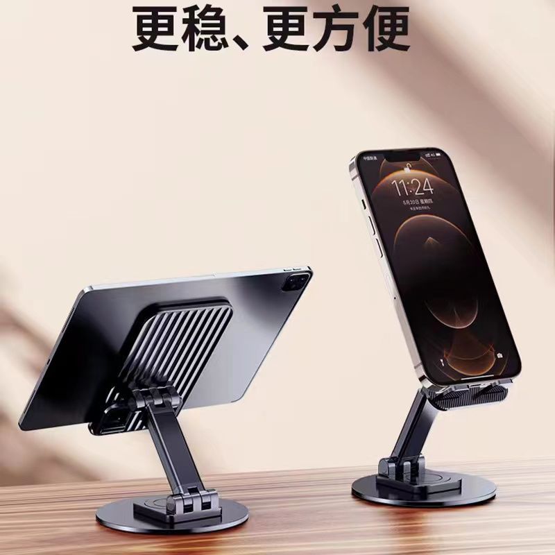 360度可旋转手机支架桌面支架高档可折叠 手机平板通用架高清大图