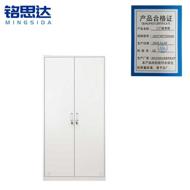 铭思达二门更衣柜1850*900*500mm个高清大图