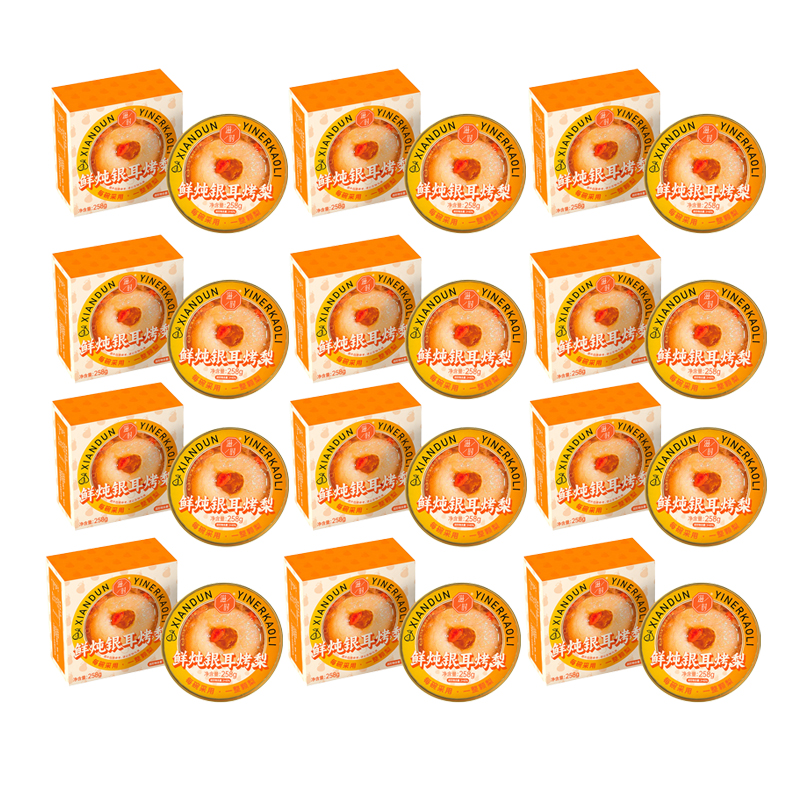 滋时鲜炖银耳烤梨258g*8碗 清喉润肺小吊梨汤开盖即食食品营养品