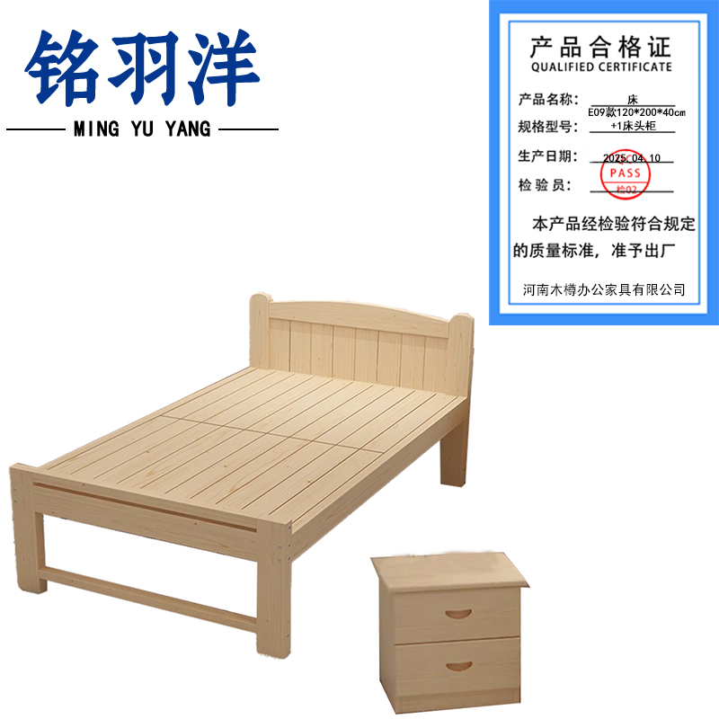 铭羽洋床E09款120*200*40cm+1床头柜套高清大图