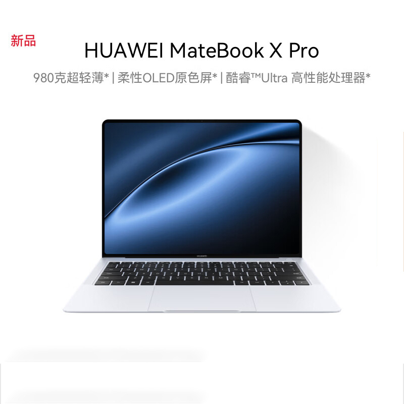 华为MateBook X Pro 微绒典藏版 酷睿Ultra7-155H 16G 1T固态 3.1K触控全面屏 14.2英寸 宣白 轻薄本笔记本电脑高清大图