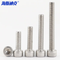 海斯迪克 HK-05 304不锈钢内六角螺丝 滚花杯头DIN912 M16*55 全牙(2个)