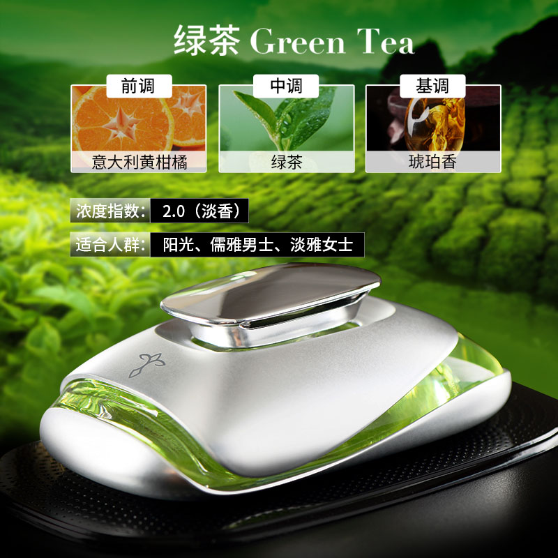 途雅 汽车香水车载座式香水汽车摆件60ml 枪色瓶 E1401左岸香颂-绿茶香型