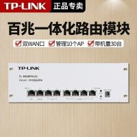TP-LINK家用百兆路由器多媒体弱电箱模块POE交换机AC一体化无线面板吸顶式AP管理无缝漫游TL-R488PM-AC