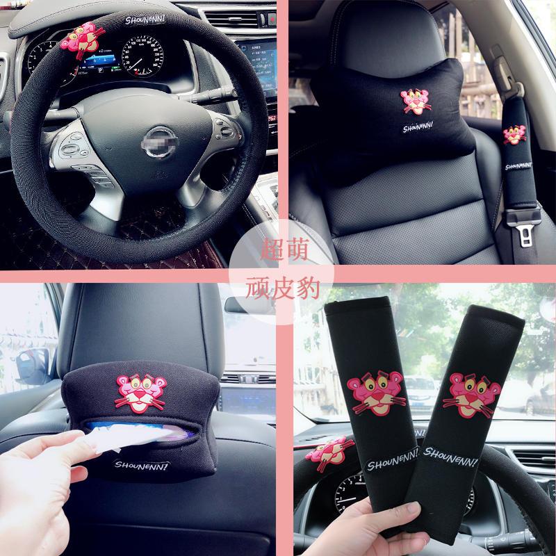 汽车方向盘套韩国卡通可爱粉色豹顽皮豹方向盘套夏季冰丝黑色女