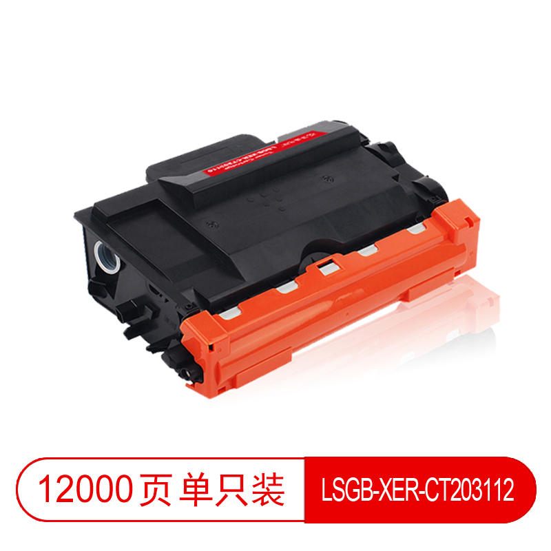 莱盛光标 LSGB-XER-CT203112 激光打印机粉仓 黑色 全新 12K 8支/箱