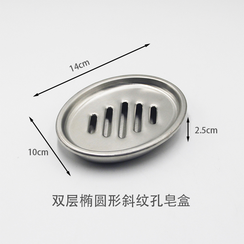 时尚厕所不锈钢皂盒香皂架家用肥皂盒沥水免打孔双层浴室卫生间架 三维工匠 双层长方形高清大图