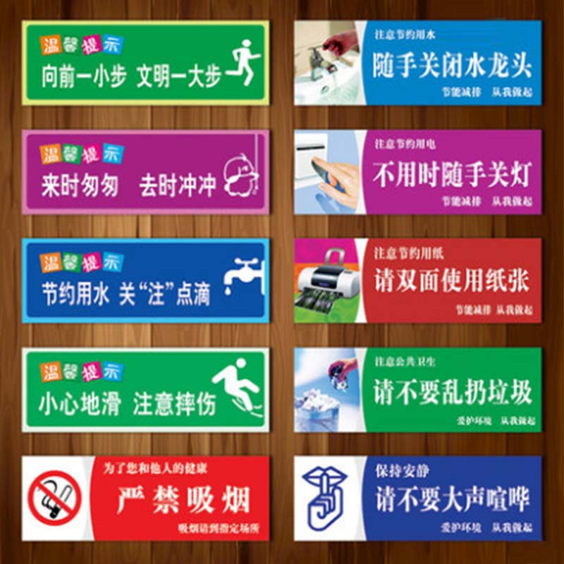 丛林狐 节约用电节能节电标语不用时随手关灯标识牌/贴TLP PVC 10*30cm TLP35 节约用电空调贴纸