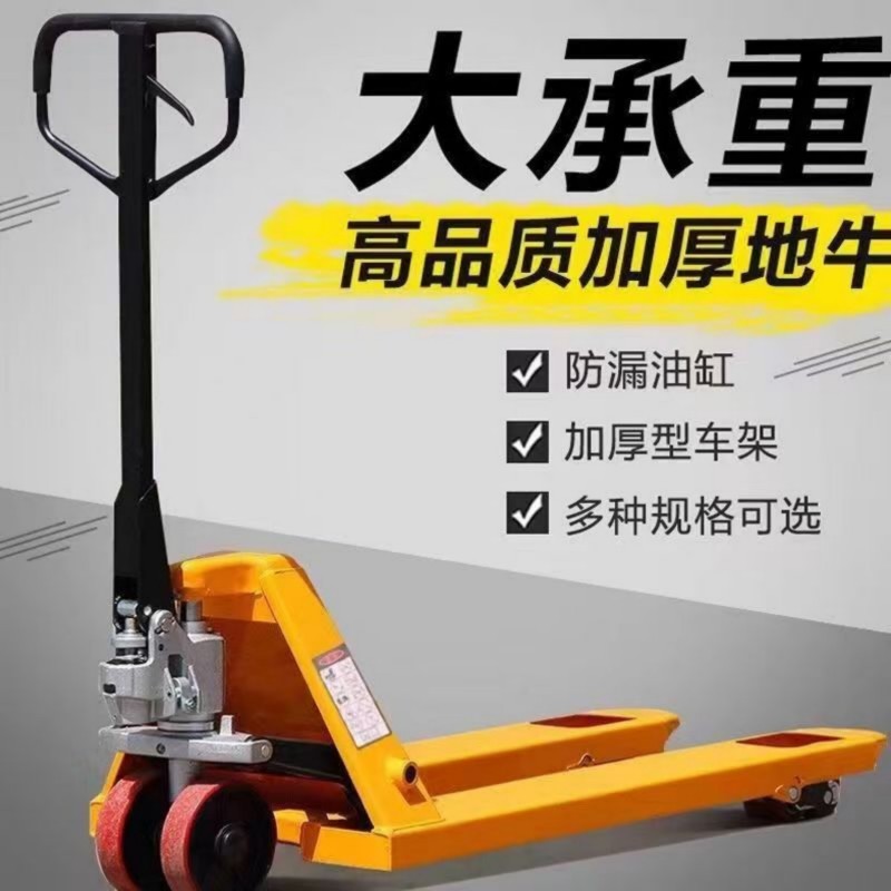 企采严选 液压搬运车3T-1150*550空载提升速度≥20mm/s 操作力≤150N高清大图