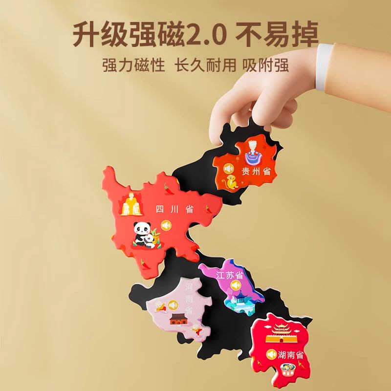 中国世界地图3d立体拼图磁力玩具2到6岁男孩女宝儿童益智生日礼物图片