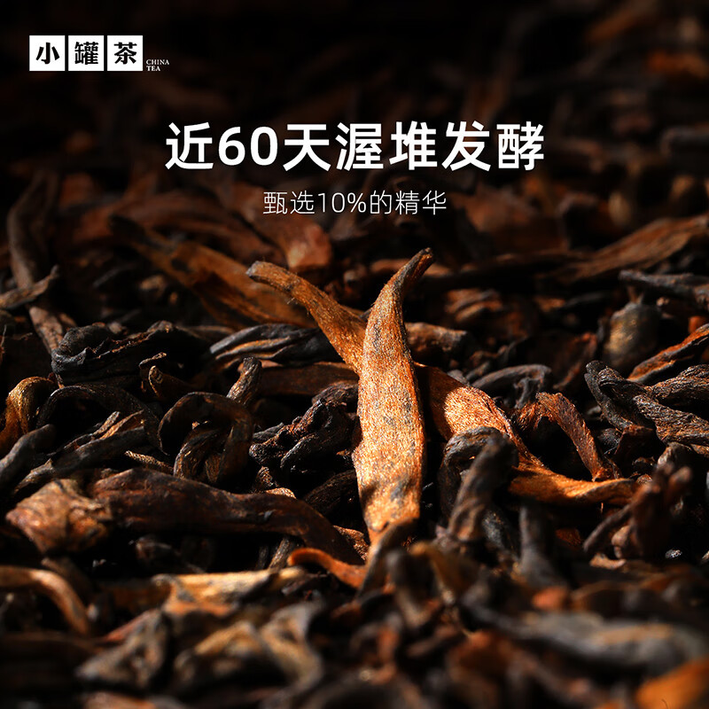 小罐茶 大师系列·普洱茶(熟茶)10罐装4.0版A 40g高清大图