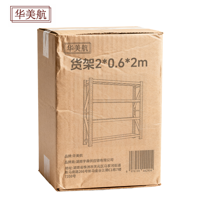 华美航 货架 2*0.6*2m/组高清大图