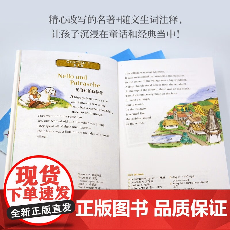 轻松英语名作欣赏(第2级上 适合初二、初三年级 中小学英文名著 专为需要提高英语阅读及听力水平的读者而设计高清大图