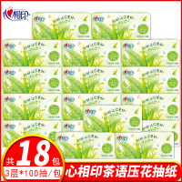 心相印抽纸家用纸巾整箱18包家庭实惠装面巾纸餐巾纸茶香卫生纸抽