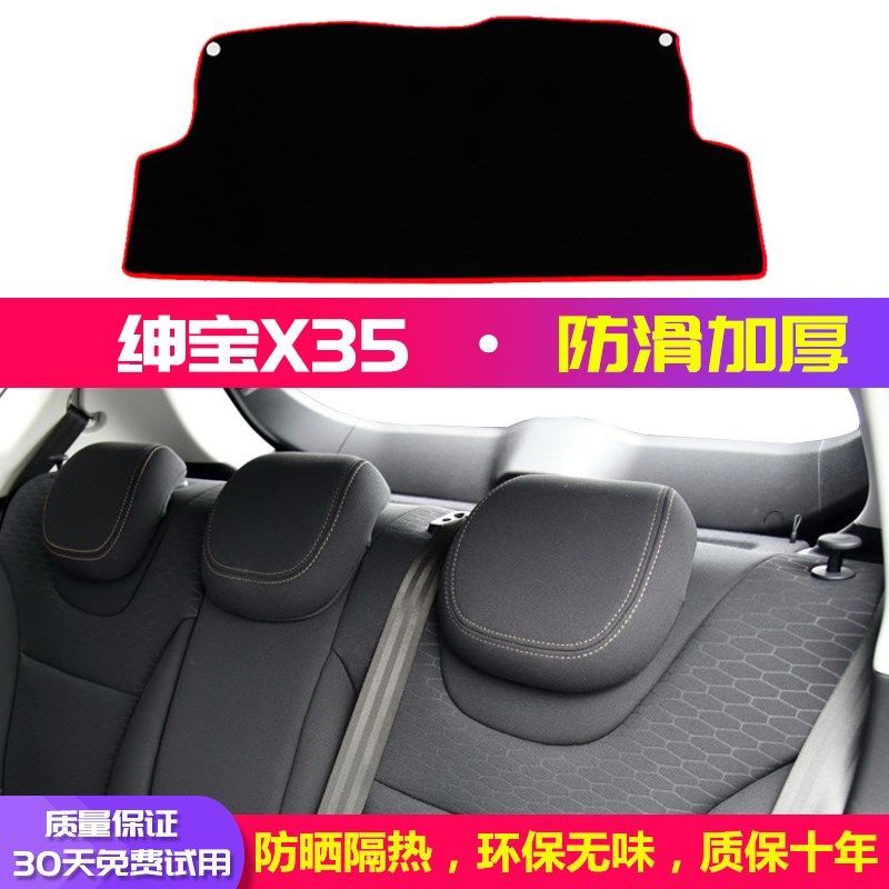 北汽绅宝X35专用中控台避光垫改装仪表盘遮光防晒隔热垫装饰用品 【后窗垫】防滑红边 北汽绅宝X35