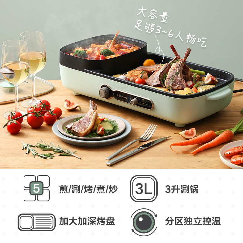 小熊(bear) 电烧烤炉多功能料理锅电火锅 家用无烟电烤炉烤肉机烤涮一体锅烧烤机 【烤涮一体锅 】DKL-C15G1