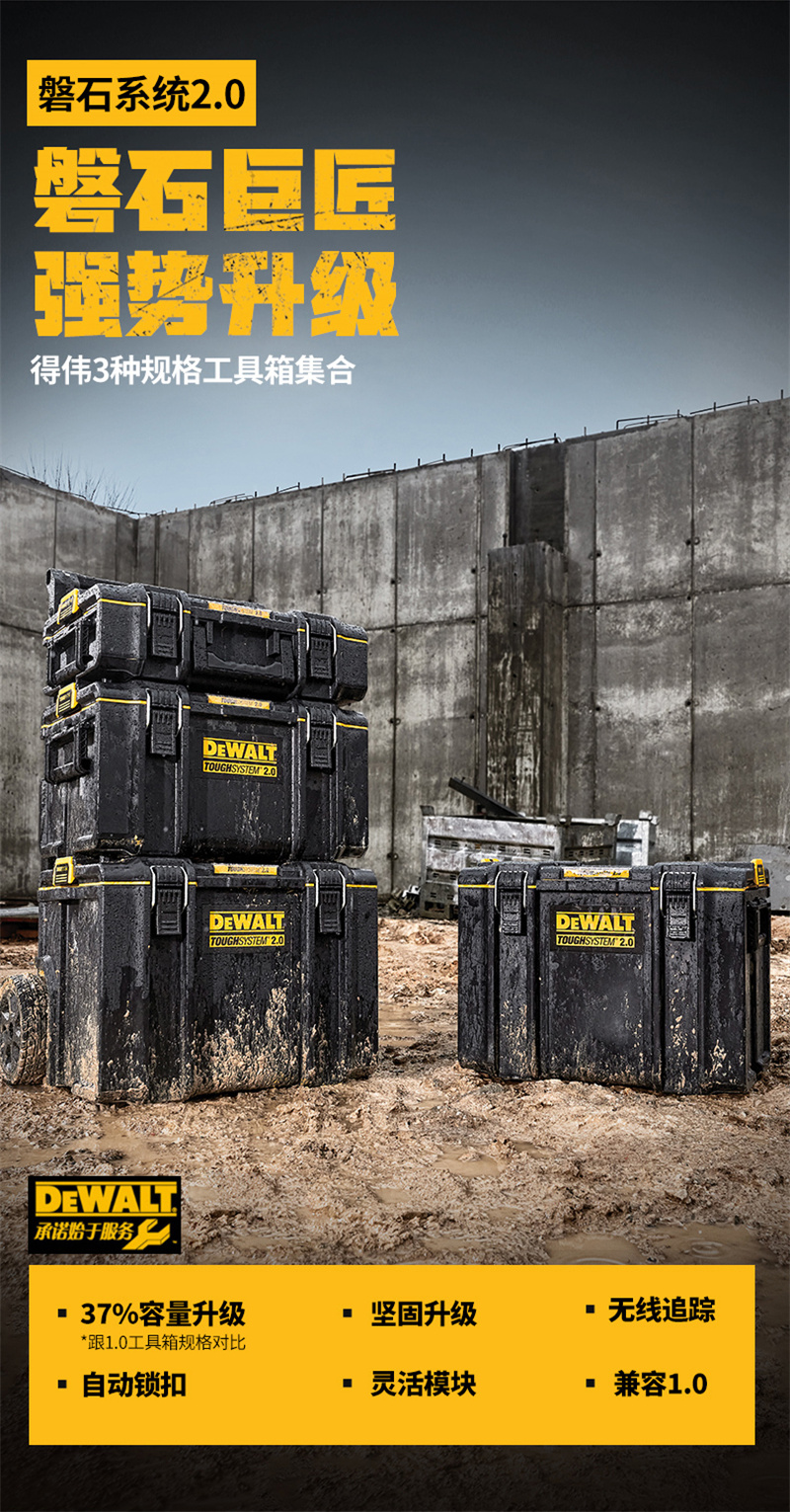 得伟大型408mm磐石系统工具箱DS400 /个高清大图