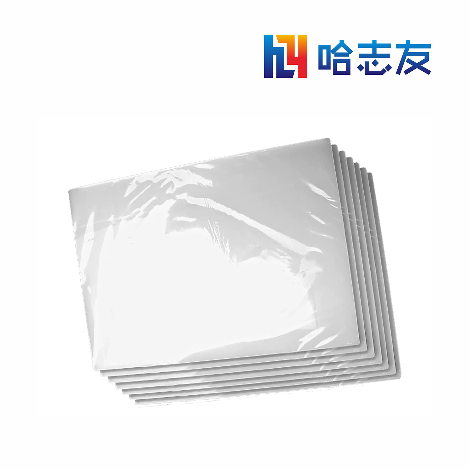 哈志友A4过塑297*210mm高清大图