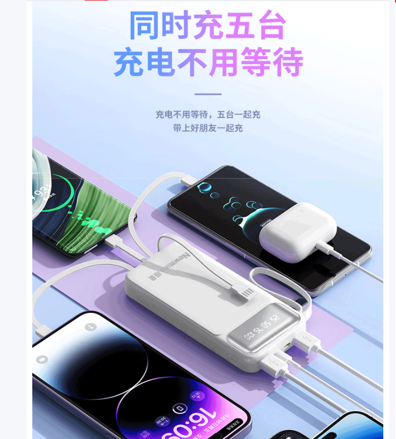 纽曼 自带线2万移动电源 NM-PC20蓝色高清大图