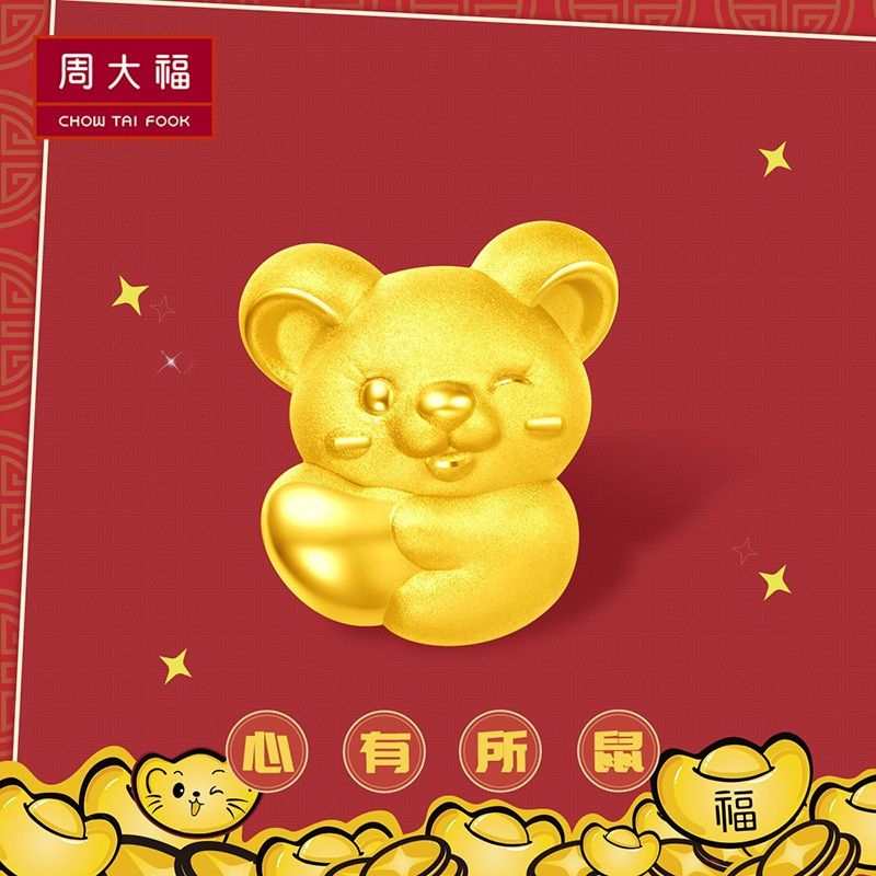 周大福 心有所鼠 生肖鼠定价足金金路路通吊坠