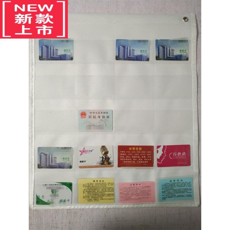 可莉允定做防水牛津布20格健康卡袋名片银行会员身份证件透明收纳墙挂袋图片