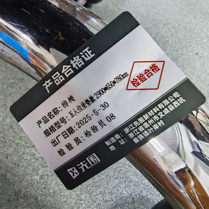 先围 排椅 五人位坐垫款2900*650*780mm 组高清大图