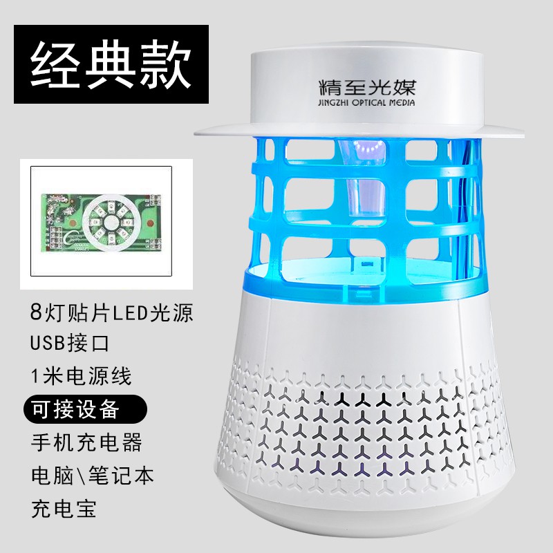 灭蚊灯家用小型蚊子灭蚊灯器光触媒宿舍紫外线器室内插电 三维工匠 led紫外线灭蚊灯+诱蚊剂高清大图