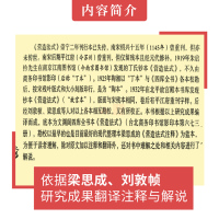 [醉染正版]营造法式译解 宋代李诫著 中式古建筑深度解读 中式传统建筑 设计 做法 施工 图样 艺术书籍