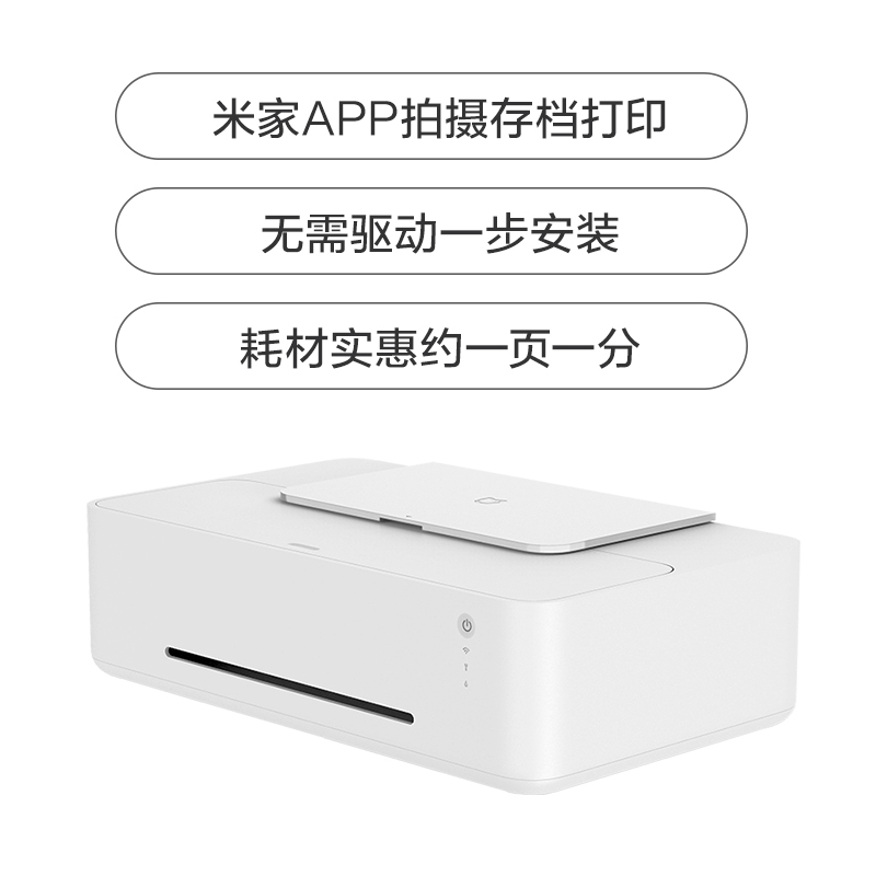 小米(mi) 米家喷墨打印机 大容量彩色无线多功能一体机 家用照片作业打印 微信小程序打印 远程打印 复印 手机扫描 Wifi高清大图