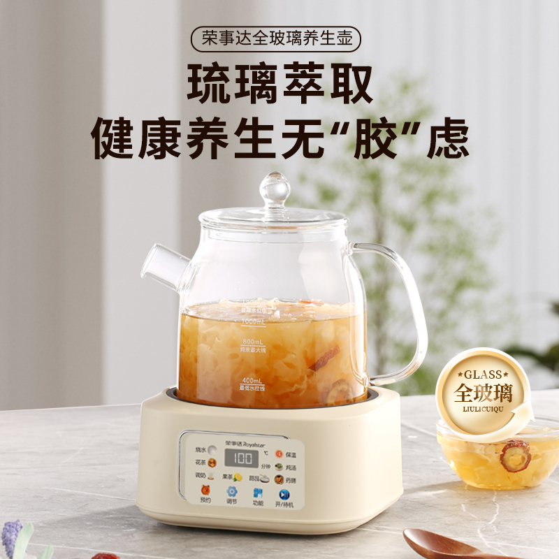 荣事达养生壶1.2L高硼硅玻璃全玻璃底盘加热保温多功能养生壶高清大图