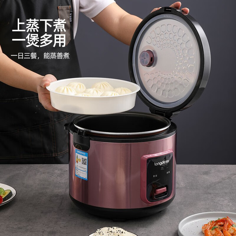 longde龙的西施饭煲LD-FF42A高清大图