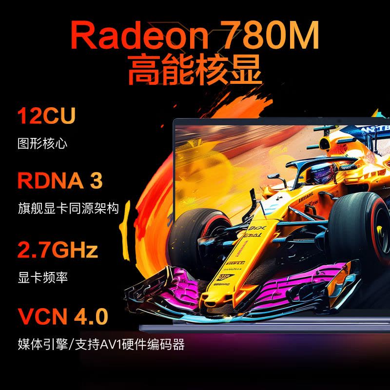 2024款机械革命无界14X (全新一代R7-8845HS 64G内存1TB固态120Hz