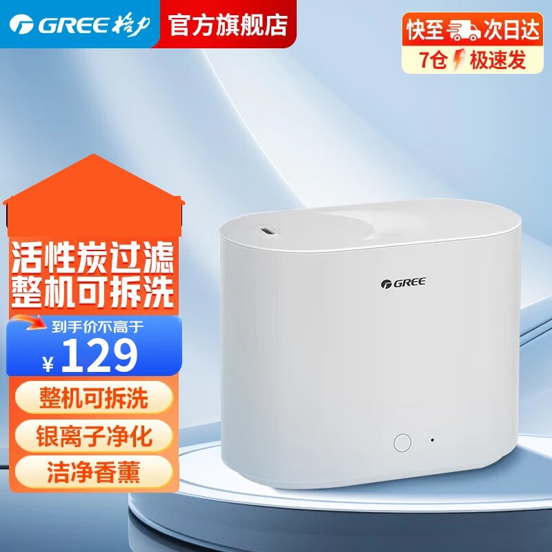 格力加湿器家用卧室办公室桌面落地2L容量水箱上加水婴儿低躁迷你小巧空气加湿机 SC-2005 白色