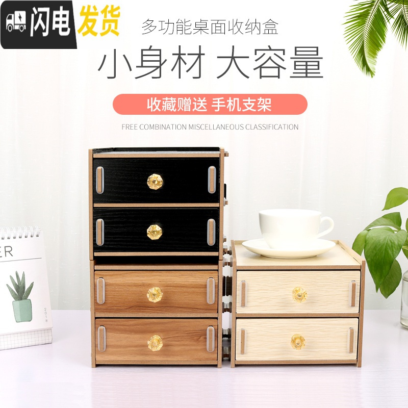 三维工匠桌面物品收纳盒抽屉式办公室桌上杂物储物柜子大小号学生宿舍家用高清大图