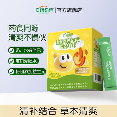 安琪纽特清伙葆清清宝奶伴侣3.5g*30袋