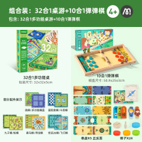 弥鹿(MiDeer)多功能棋 儿童棋飞行棋跳棋军棋32合1棋盘男孩女孩生日礼物5-6岁+