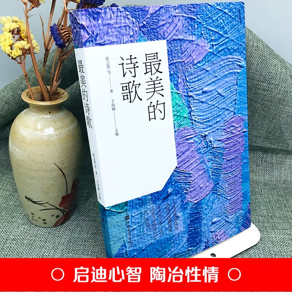 [醉染正版]抖音同款正版六册Z散文诗歌受读者喜爱的文章好的短篇小说好的杂文精彩的演讲词中国诗歌精选散文杂文语文初中高中书高清大图