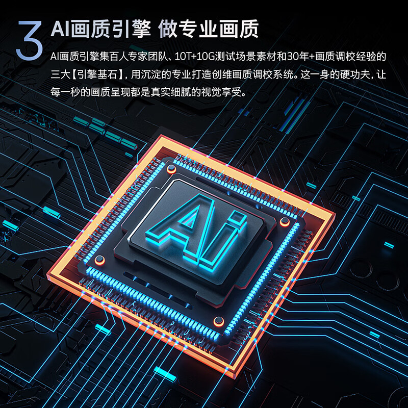 创维电视75A23 75英寸电视机全通道120Hz 3+32G4K超高清护眼声控全面屏智能液晶平板电视