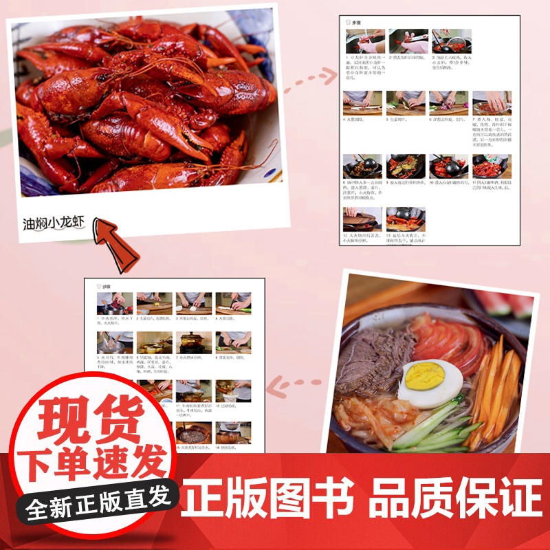 生活-巧做硬核家常菜视频版 美食家常菜谱中华菜系烹饪美食 大众点评超想吃的菜,看着视频就像 百万美食大V 近100道家常高清大图