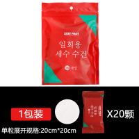 1包 本凡晨泉补贴依芙颜便携式压缩毛巾珍珠纹干湿两用卸妆洁面巾20颗
