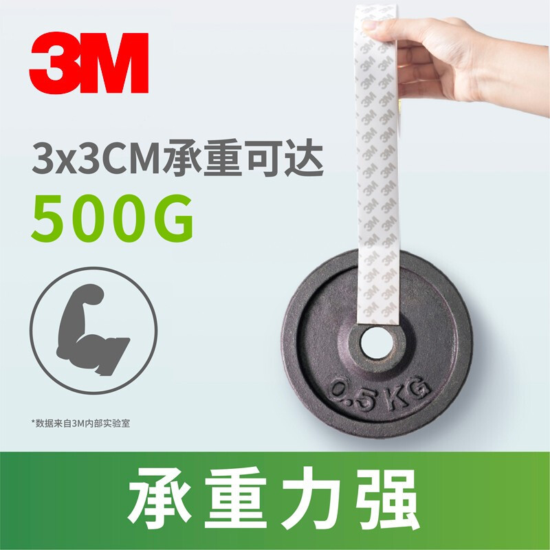 3M 思高 双面胶 双面泡棉胶带(强力型) 办公用品 320C-24 24mm*5.5m
