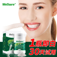吻序（wellsure）草本珍珠亮白牙白粉(50g/瓶)美牙齿口腔亮白洗牙粉黄牙烟牙去牙垢烟渍牙结石洁牙素口臭