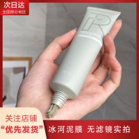 [新品冲量]清洁泥膜提亮学生补水面膜去黑头粉刺缩毛孔深层清洁 [深层清洁泥膜/75g](爆款新品) [冰河泥膜/成分党福