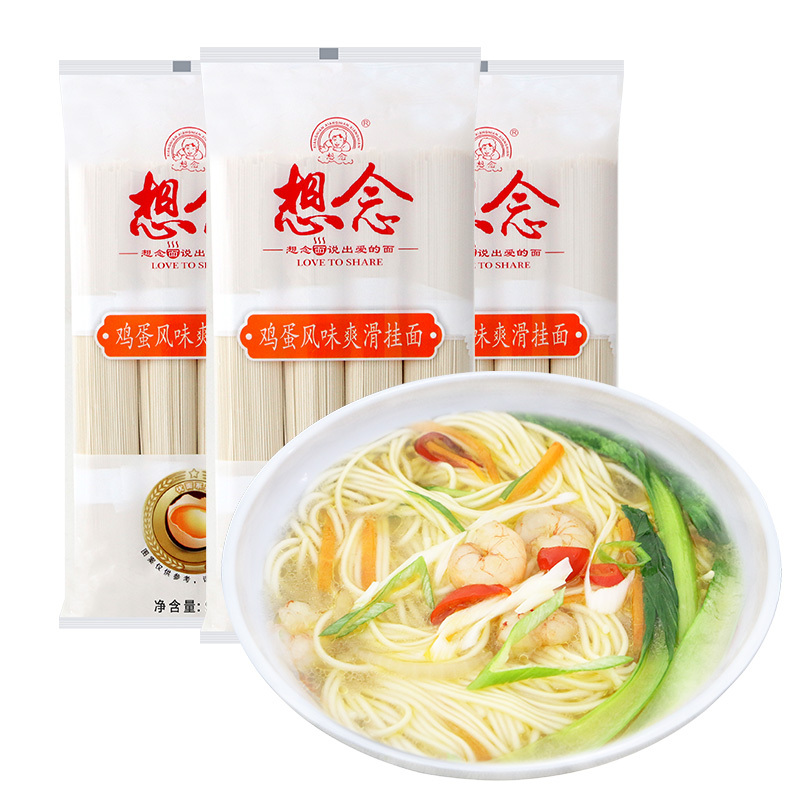 想念挂面双扎鸡蛋挂面900g*3袋 鸡蛋面宽细挂面待煮汤拌面方便速食