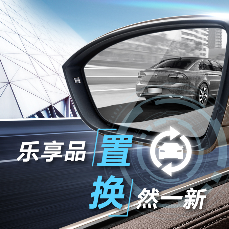 上汽大众 热门车型置换补贴