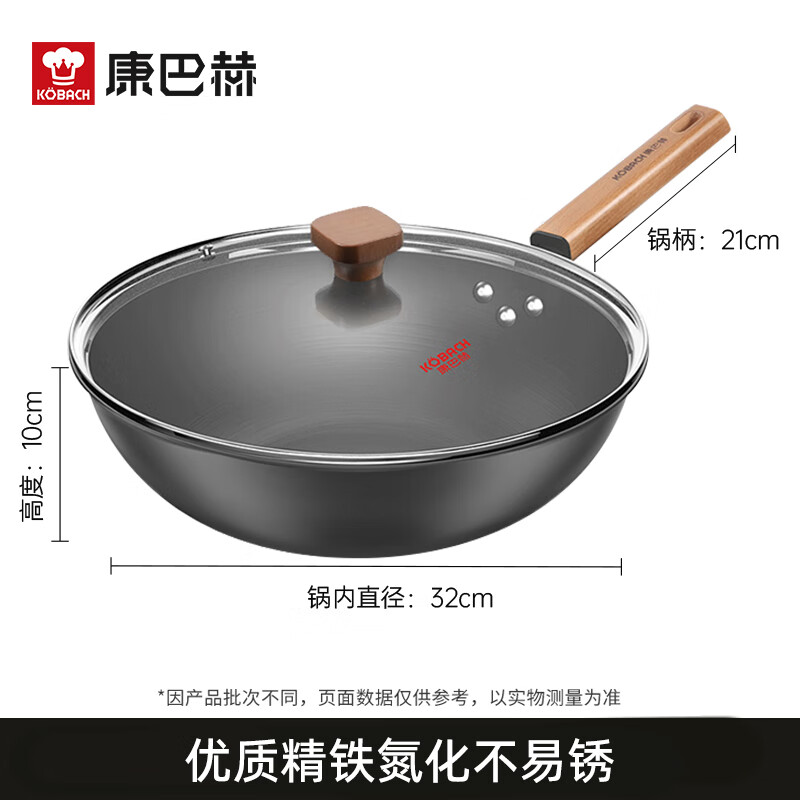 康巴赫深层氮化防锈精铁炒锅-32cmKGS-C32B