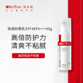 薇诺娜 清透防晒乳SPF48PA+++50g