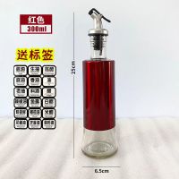 厨房家用油瓶不锈钢玻璃防漏装油瓶酱油醋调料瓶油壶欧式厨房用品 红色 300ml(单个装)送标贴