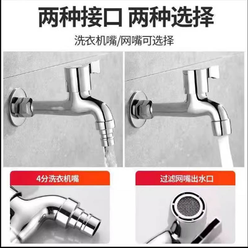 通用洗衣机水龙头4分全铜快开龙头常规款高清大图